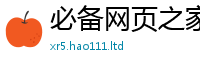 新奥2025年天天开好彩并77777788888王中王正版